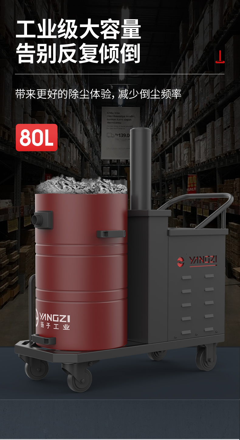 揚子C6工業吸塵器(圖6)