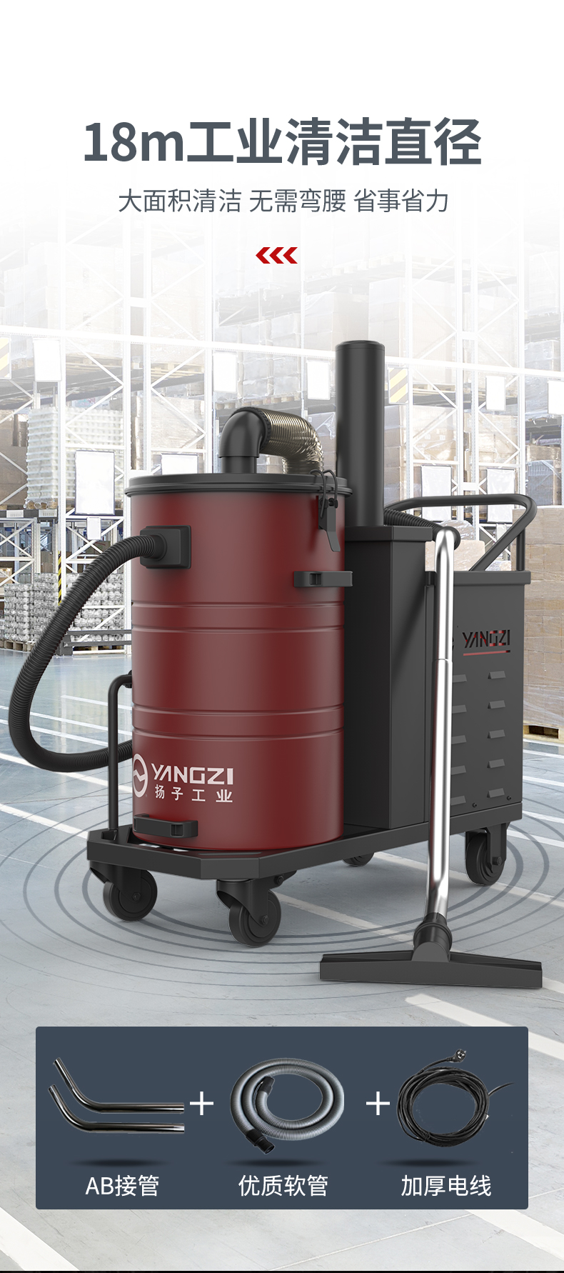 揚子C6工業吸塵器(圖5)