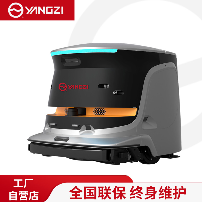 揚子智能無人駕駛洗地機YZ-MIX1